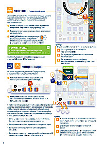 Настольная игра - Крутое пике